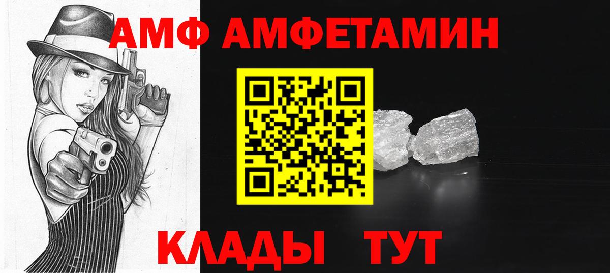 АМФЕТАМИН  Амфетамин VHQ  Вход с VPN  Елец 