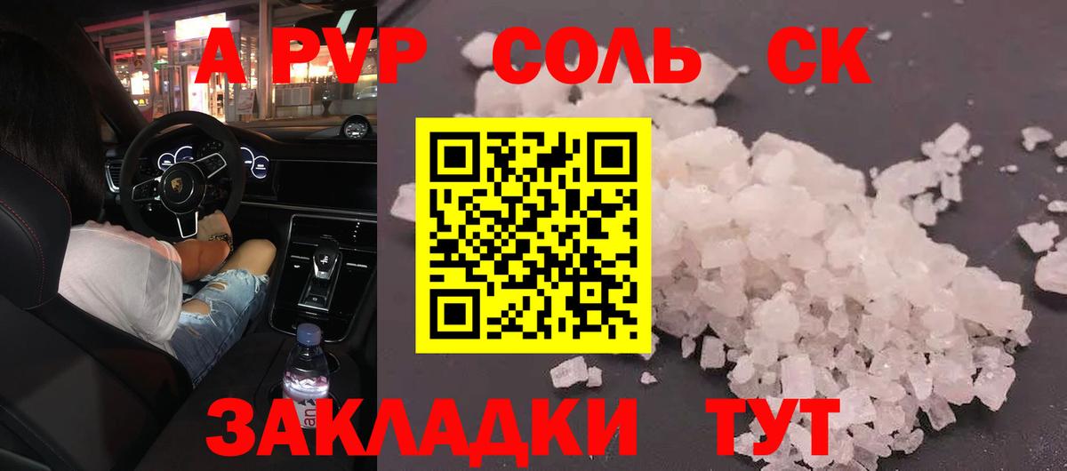 Елец  Alpha-PVP  Alpha-PVP Crystall  Alpha PVP крисы CK  Вход с VPN  Alpha PVP крисы CK 