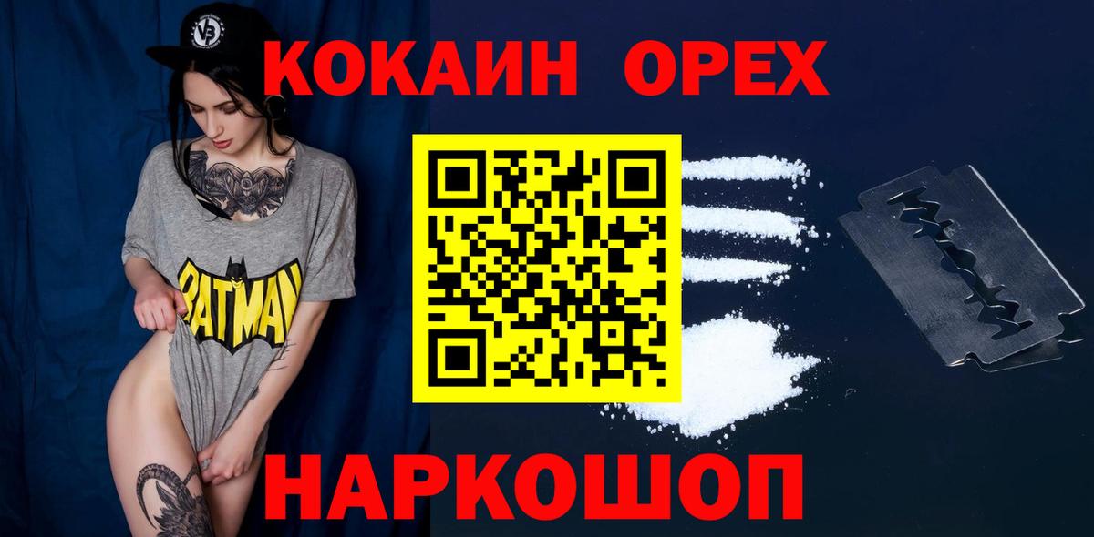 КОКАИН Эквадор Елец