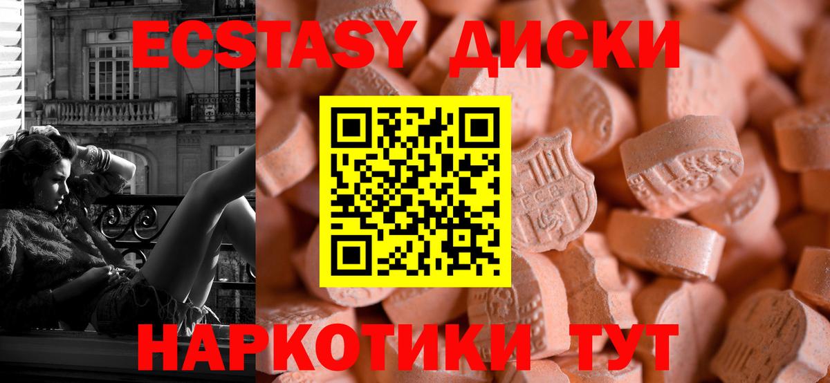 ЭКСТАЗИ mix Елец