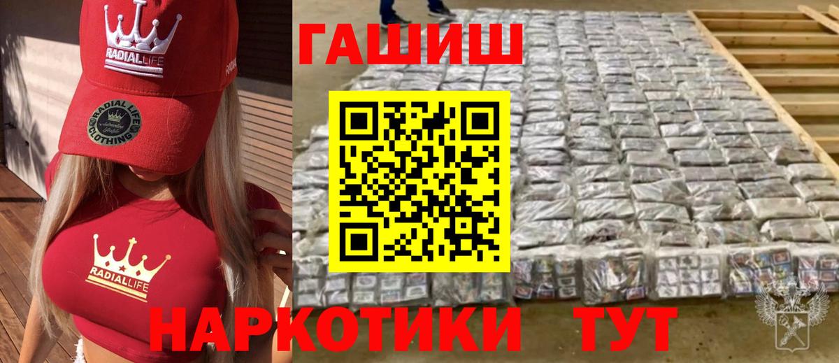 ГАШИШ hashish  продажа наркотиков  Вход с VPN  Елец  ГАШИШ Ice-O-Lator 