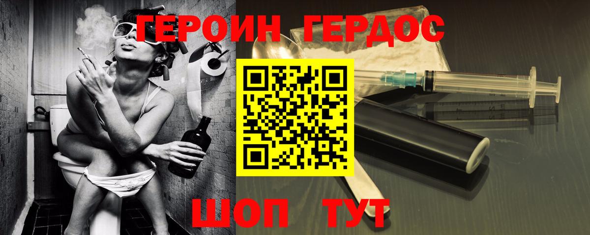 ГЕРОИН  ГЕРОИН герыч  Вход с VPN  Елец 