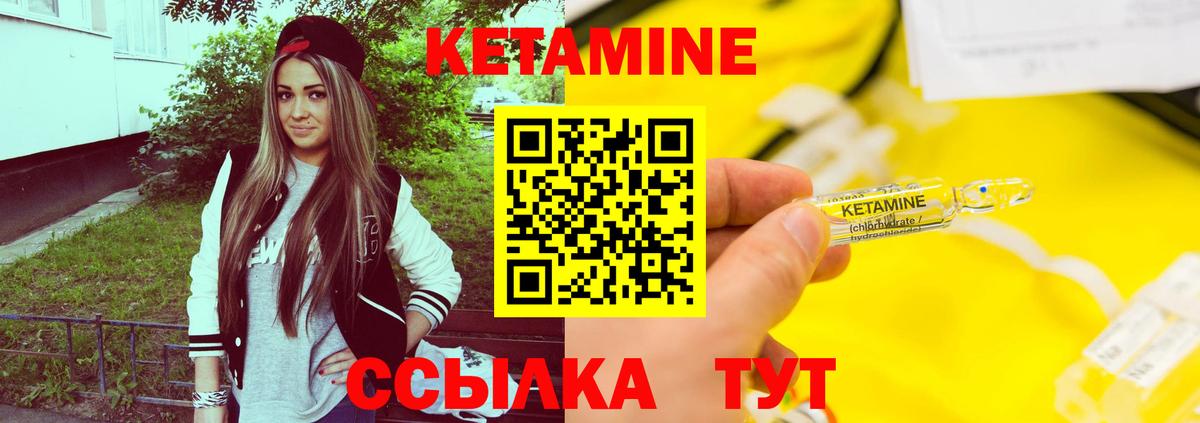 Елец  Кетамин ketamine  Кетамин VHQ  блэк спрут зеркало  Вход с VPN 
