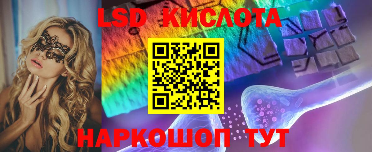 LSD-25 экстази кислота Елец
