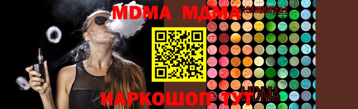 MDMA crystal  МДМА  Елец  Вход с VPN 
