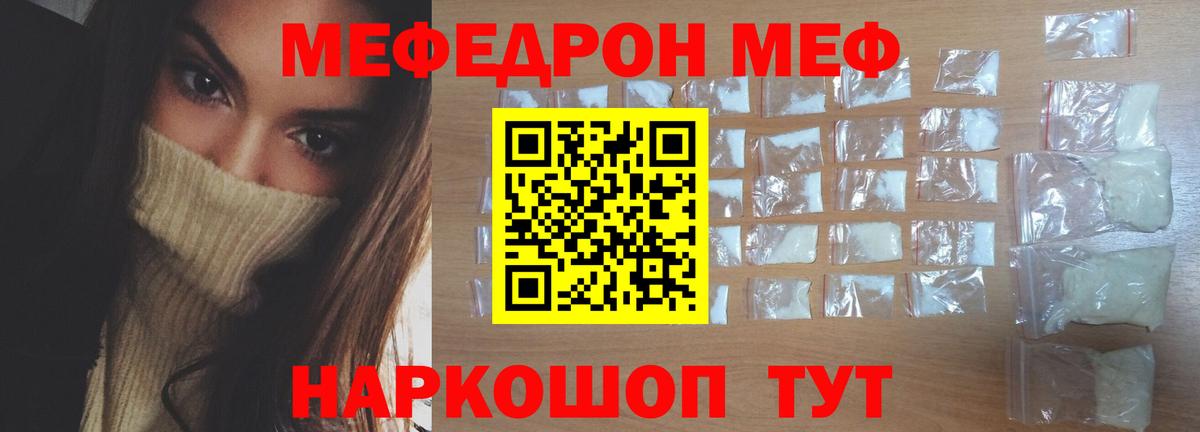 Меф мяу мяу  Елец