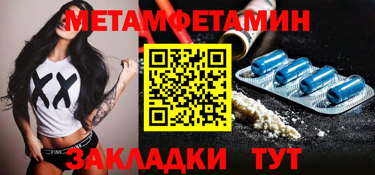 МЕТАМФЕТАМИН Methamphetamine  Вход с VPN  Елец 