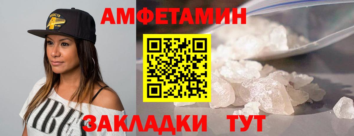 МЕТАМФЕТАМИН мет Елец