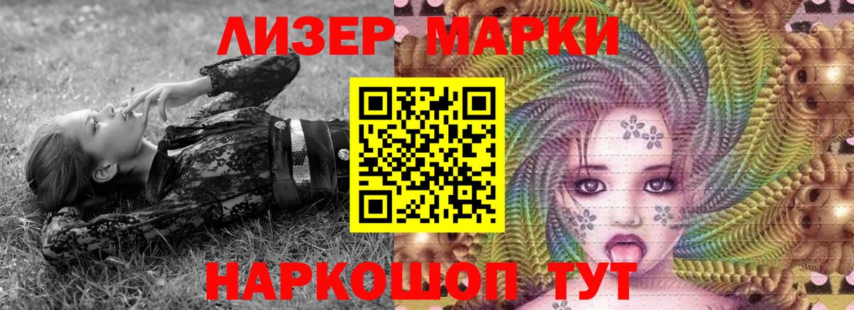 Марки N-bome 1,5мг Елец