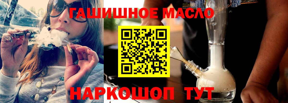 ТГК вейп с тгк Елец